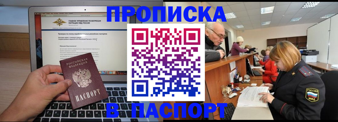 временная регистрация адрес в Елабуге