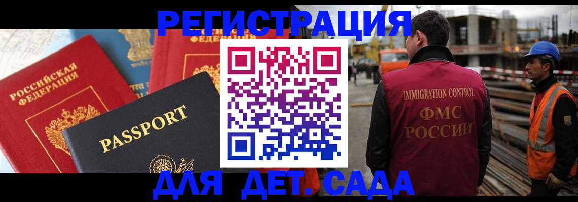 регистрация для школы в Елабуге