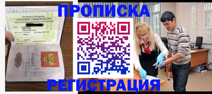 временная регистрация адрес в Елабуге