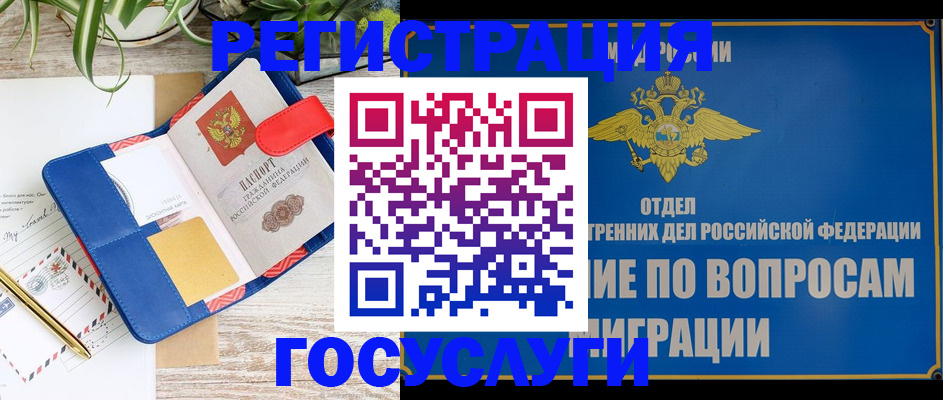 временная регистрация в Елабуге