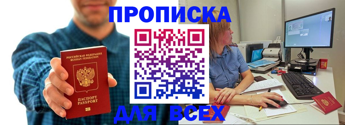 временная регистрация гарантия в Елабуге