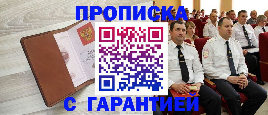 временная регистрация адрес в Елабуге