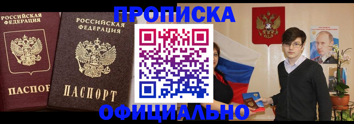 прописка для школы в Елабуге