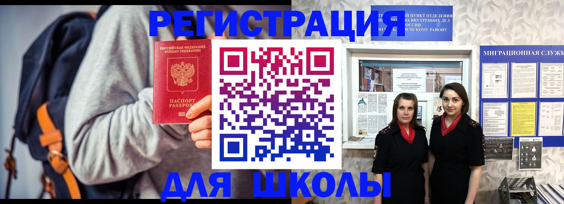 миграционный учет в Елабуге