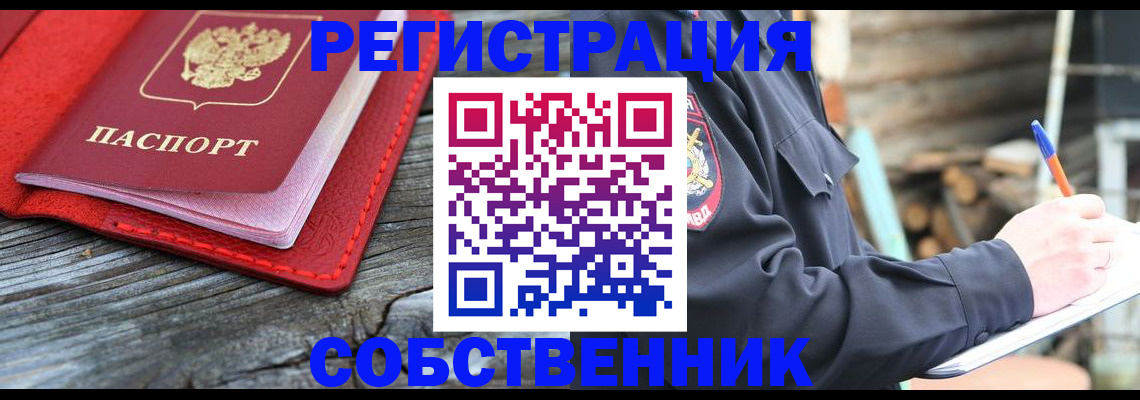 временная регистрация законно в Елабуге